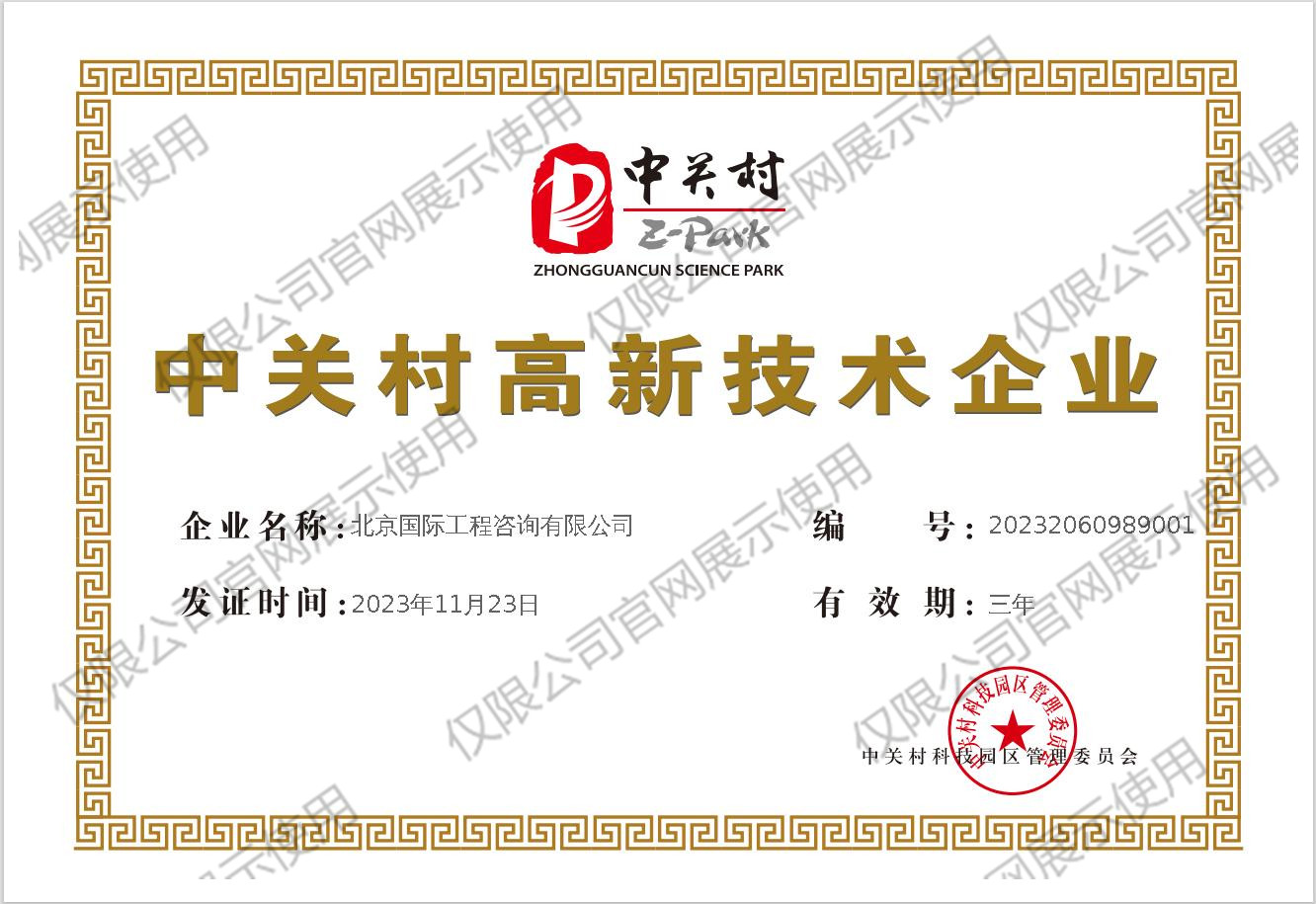 澳门六六之家